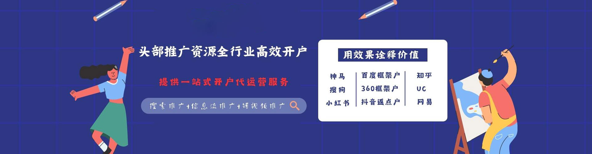 荥阳搜索开户返点